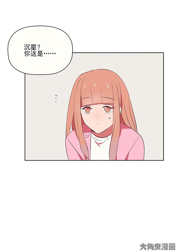 第9章：被他接触的地方，好恶心17