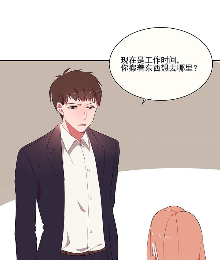 第9章：被他接触的地方，好恶心18