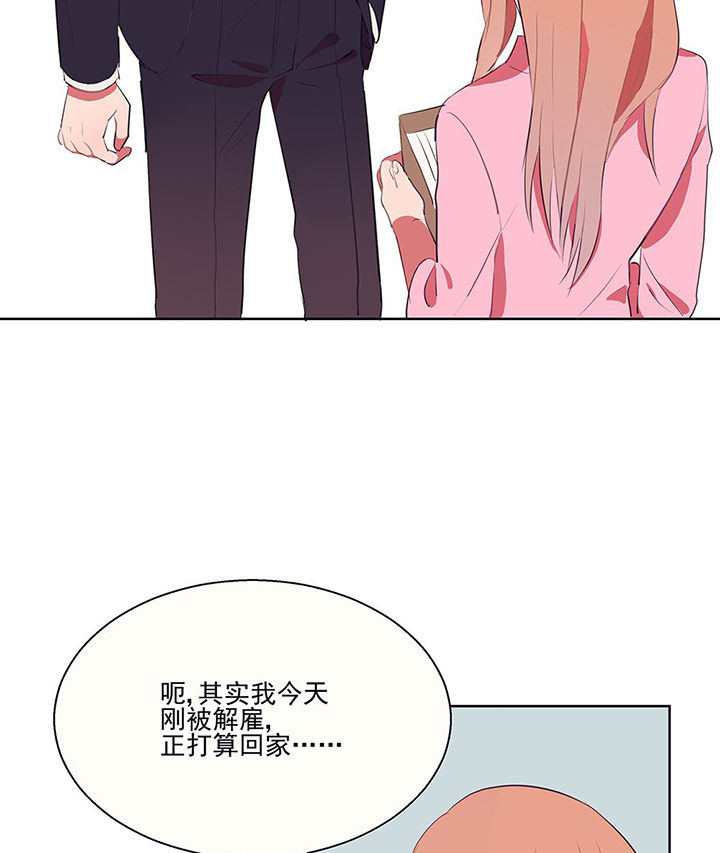 第9章：被他接触的地方，好恶心19