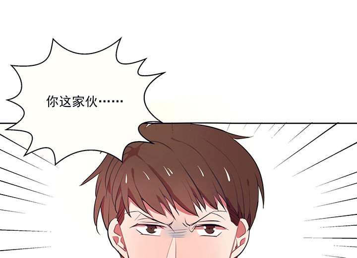 第10章：被他接触的地方，好恶心20