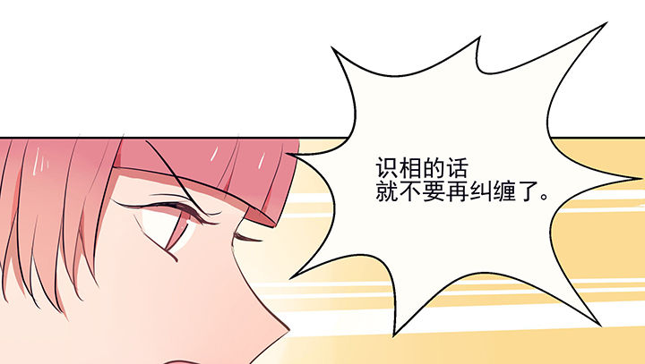 第10章：被他接触的地方，好恶心210