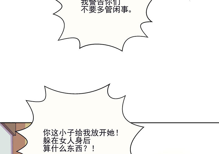 第10章：被他接触的地方，好恶心216