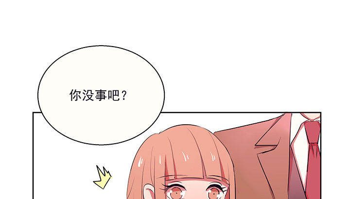 第10章：被他接触的地方，好恶心237