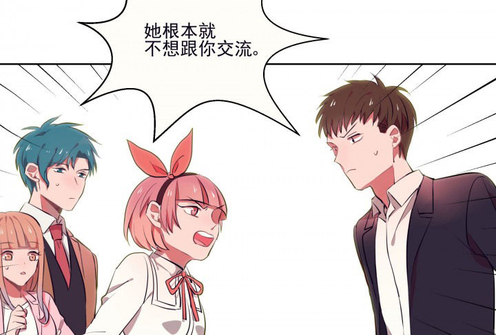 第10章：被他接触的地方，好恶心28
