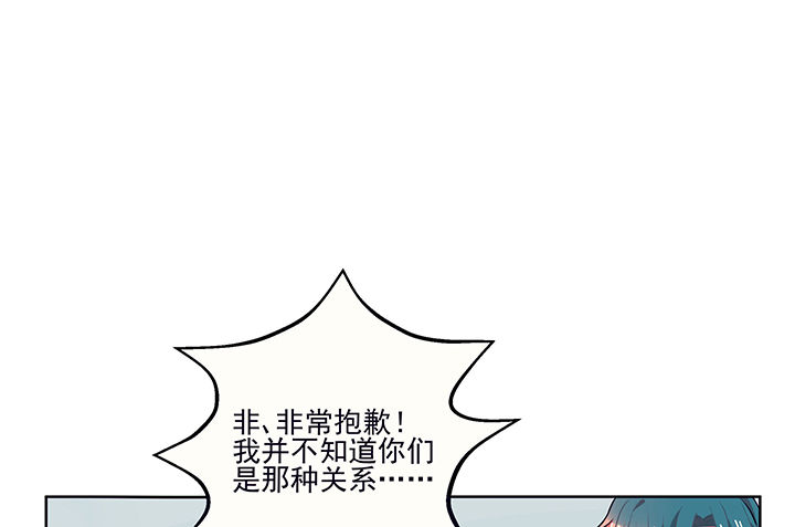 第11章：被卷入的三角恋情11