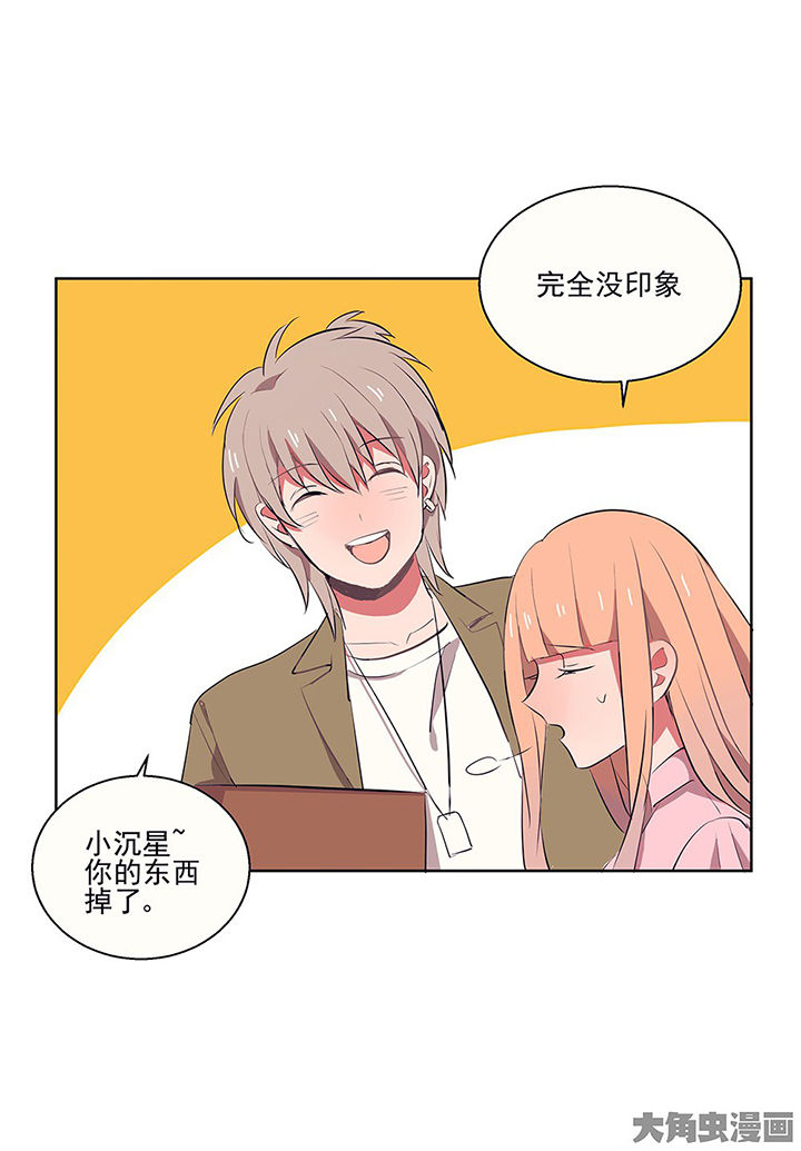 第11章：被卷入的三角恋情117