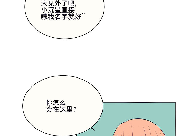 第11章：被卷入的三角恋情121
