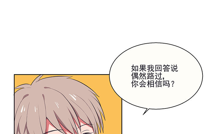 第11章：被卷入的三角恋情123