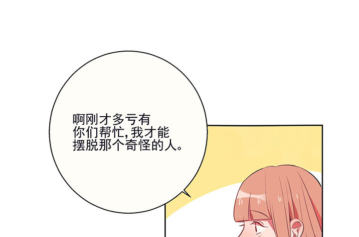 第11章：被卷入的三角恋情13