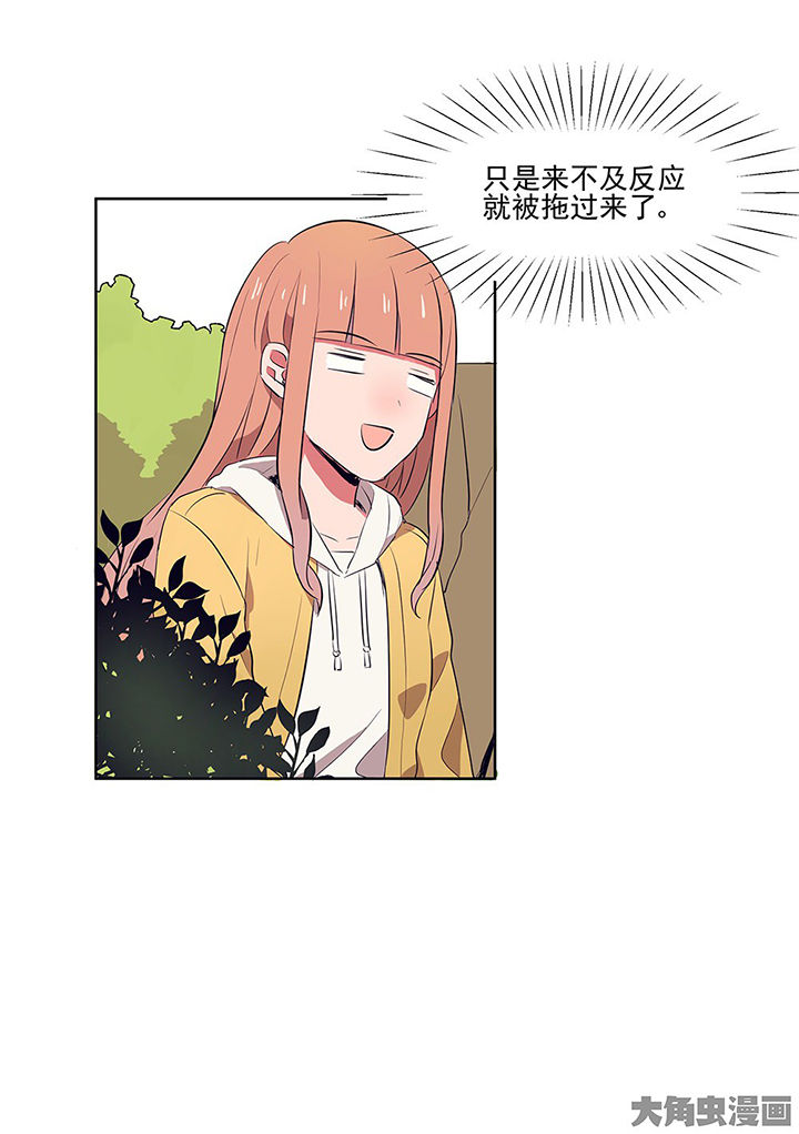第11章：被卷入的三角恋情133