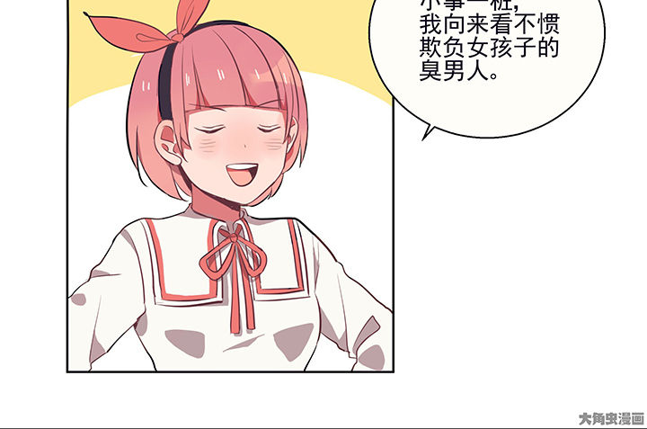 第11章：被卷入的三角恋情15