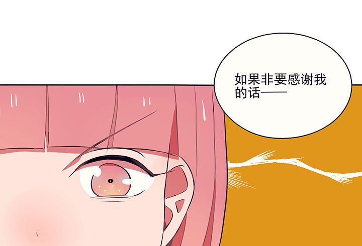 第11章：被卷入的三角恋情16
