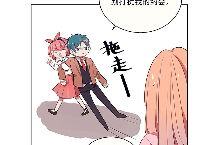 第11章：被卷入的三角恋情18