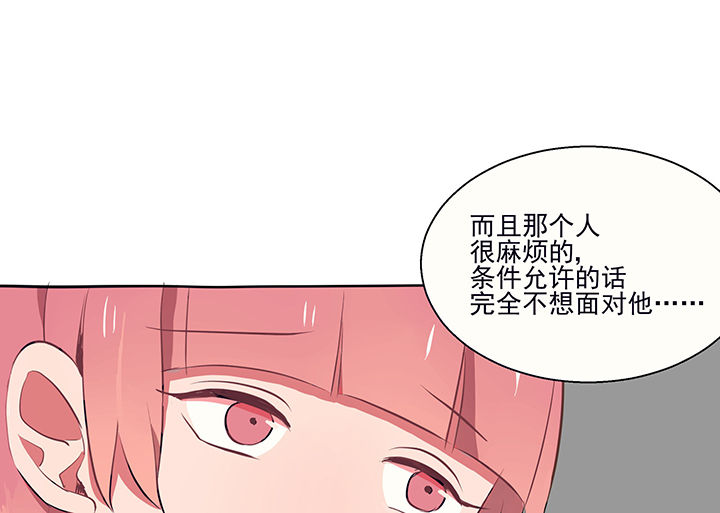 第12章：被卷入的三角恋情213
