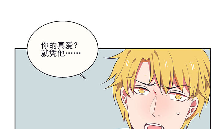 第12章：被卷入的三角恋情230