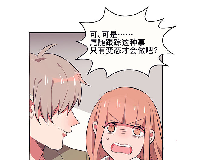 第12章：被卷入的三角恋情237