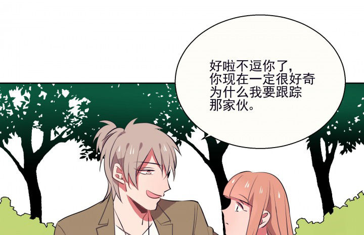 第12章：被卷入的三角恋情241