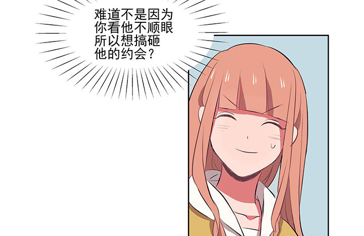 第12章：被卷入的三角恋情243