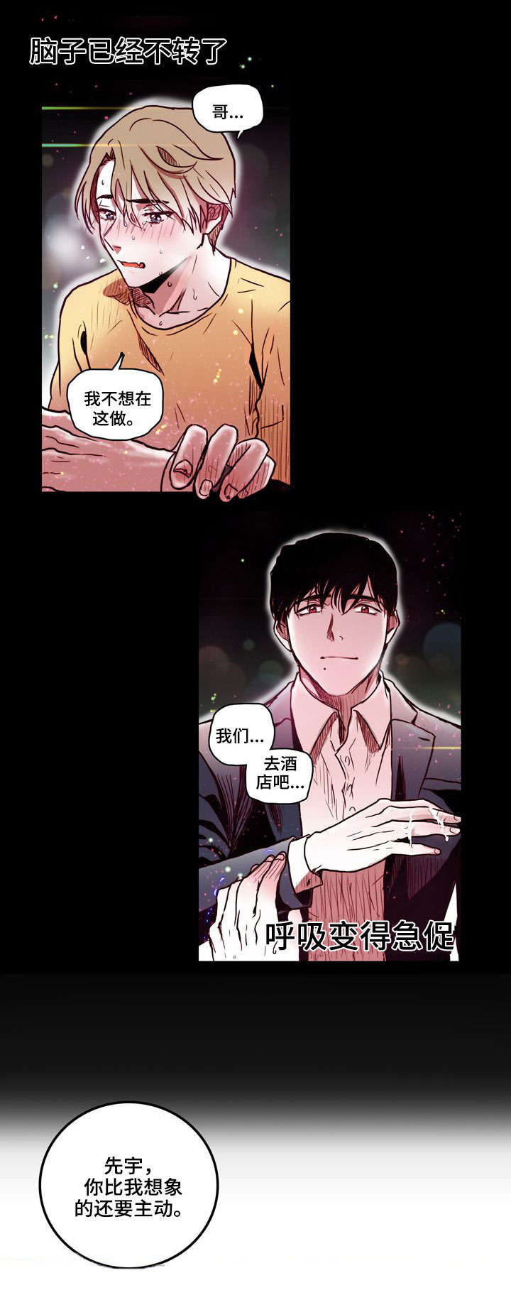 第1章：归国10