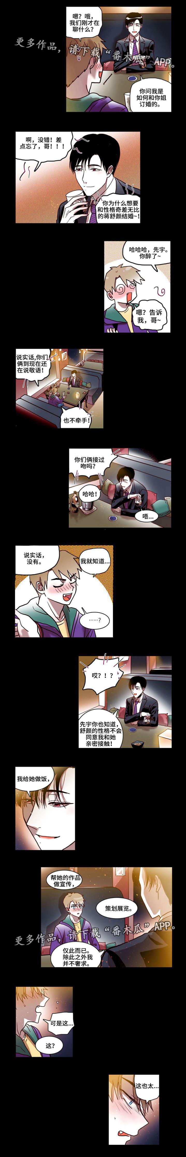 第11章：填满我的心1