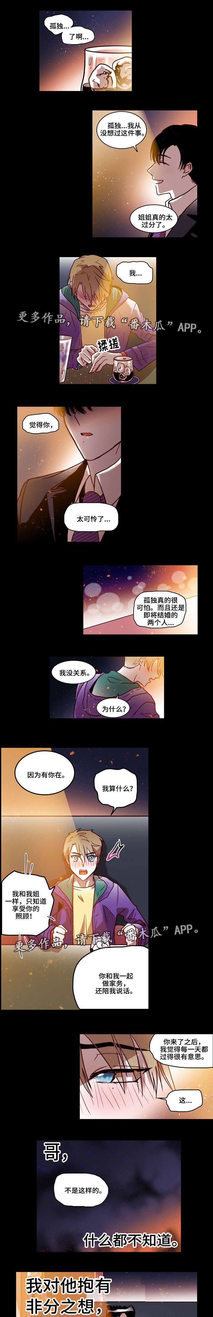第11章：填满我的心2