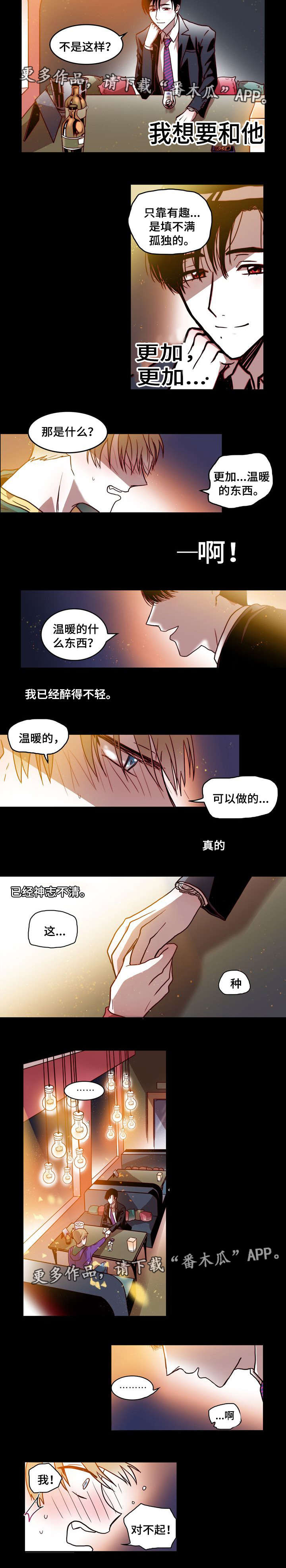 第11章：填满我的心3