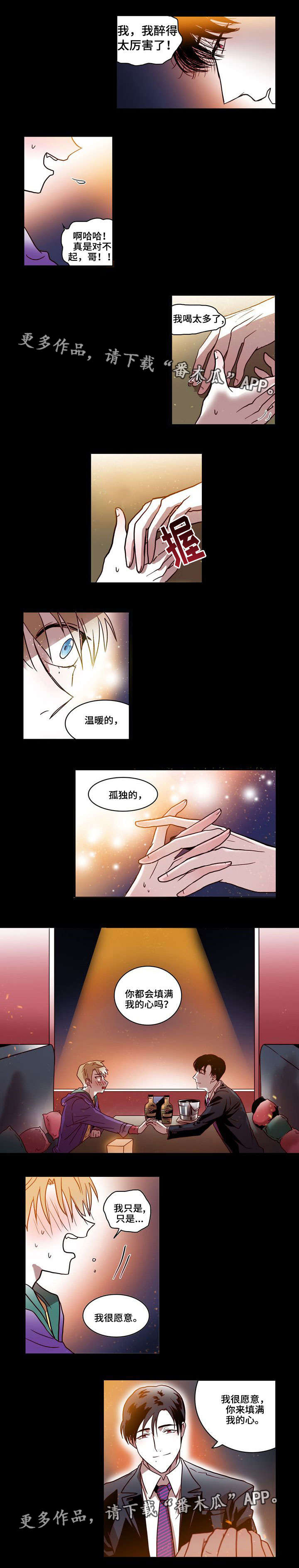 第11章：填满我的心4