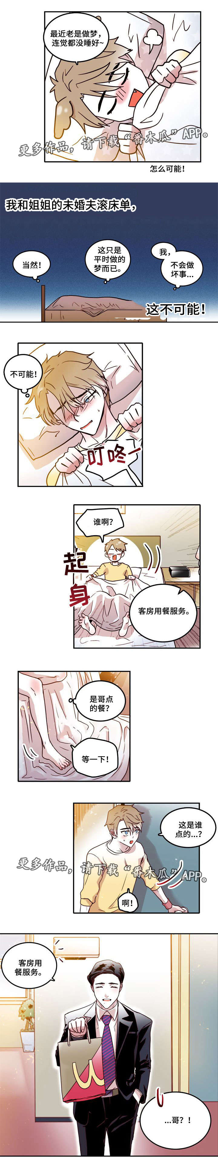 第13章：喜欢2