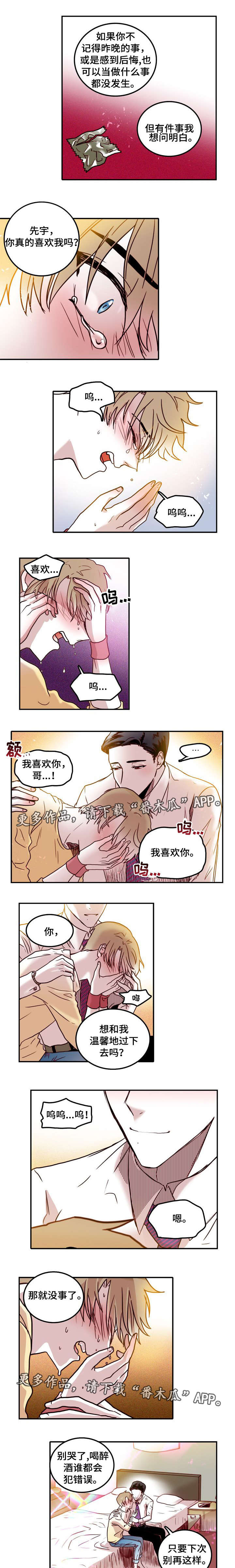 第14章：原谅3