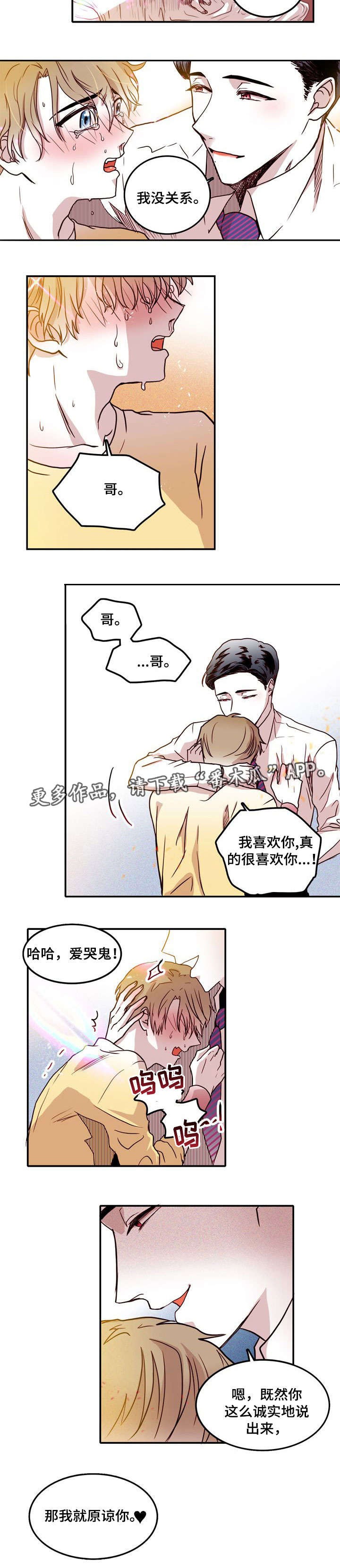第14章：原谅4