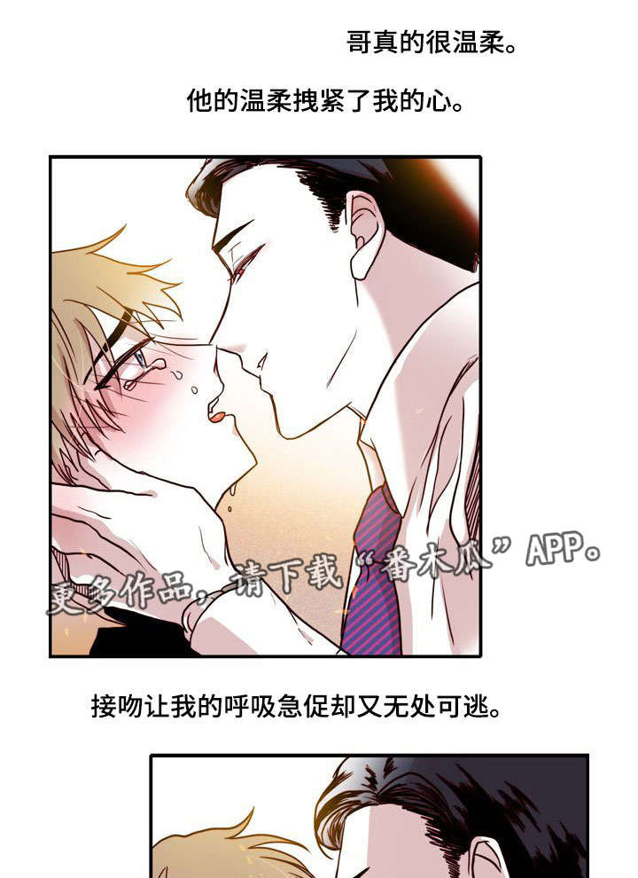 第15章：温柔0