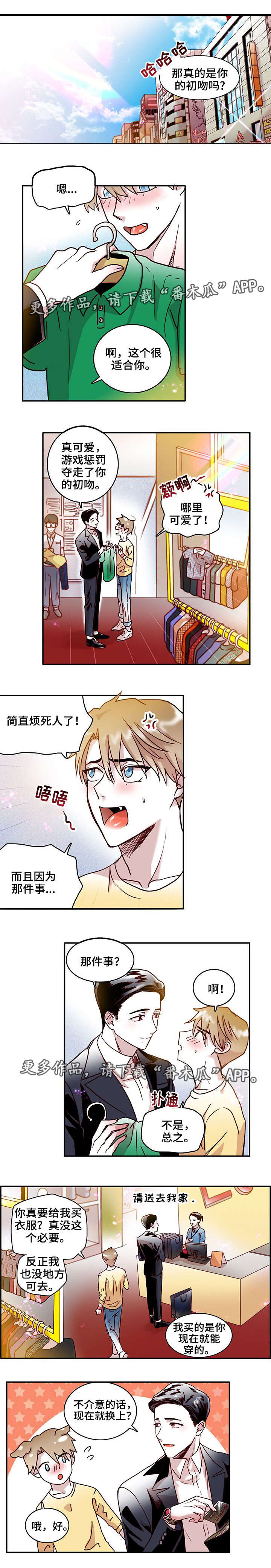 第15章：温柔4