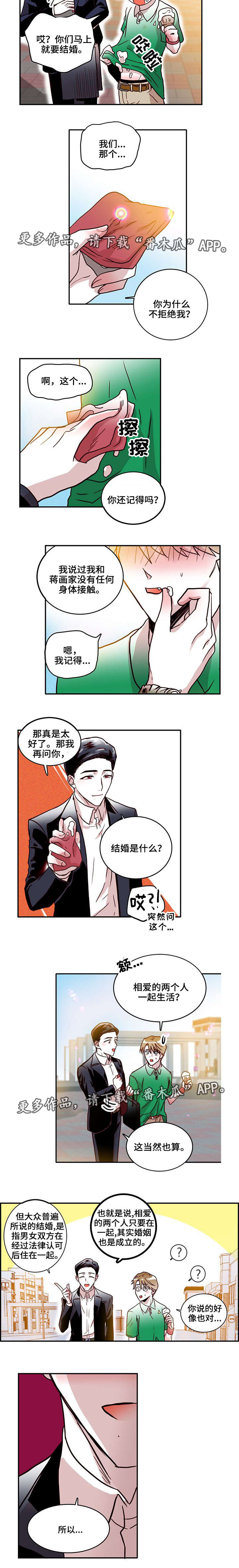第16章：吵架1