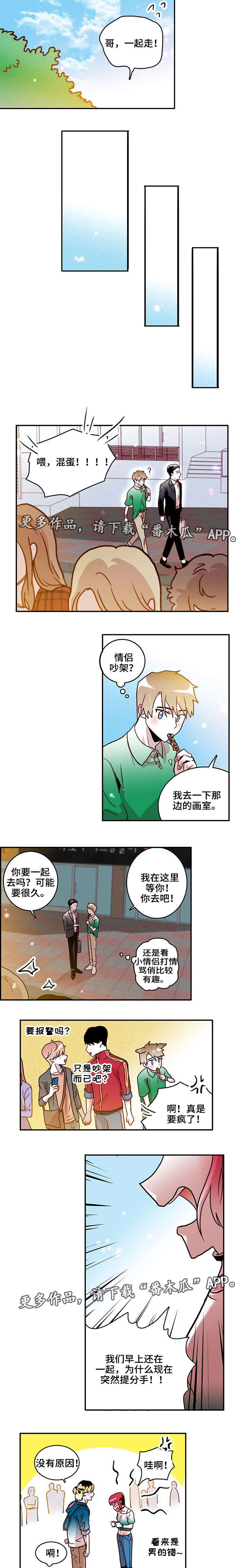 第16章：吵架3