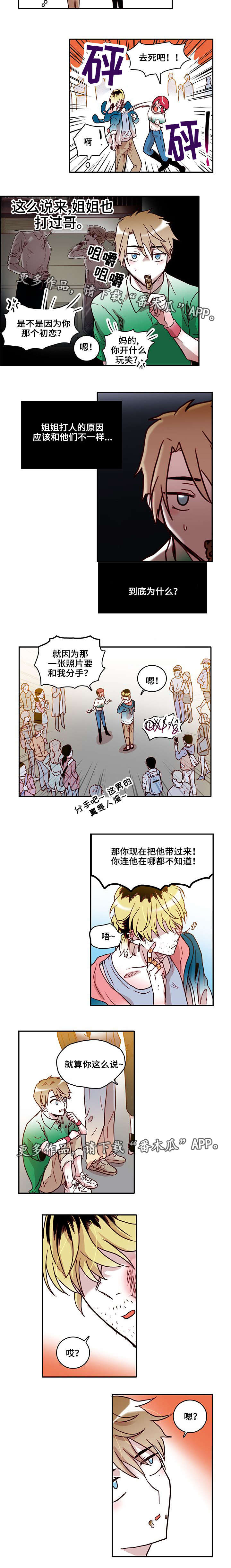 第16章：吵架4