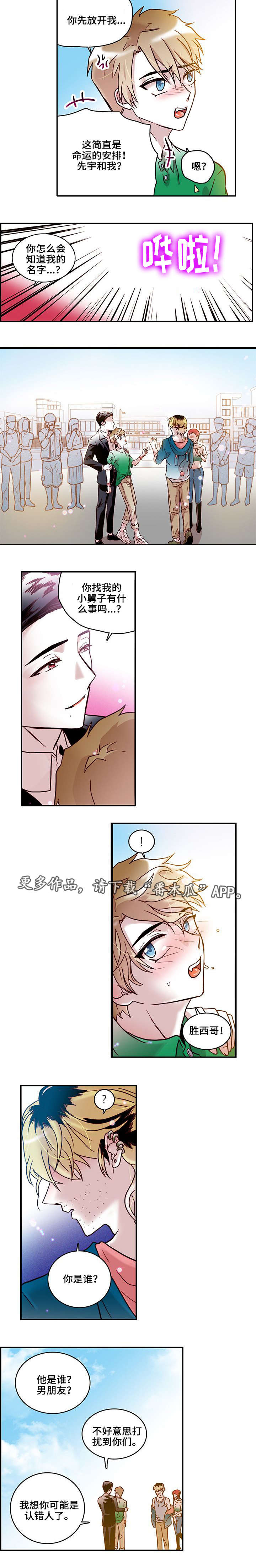 第17章：旧相识1