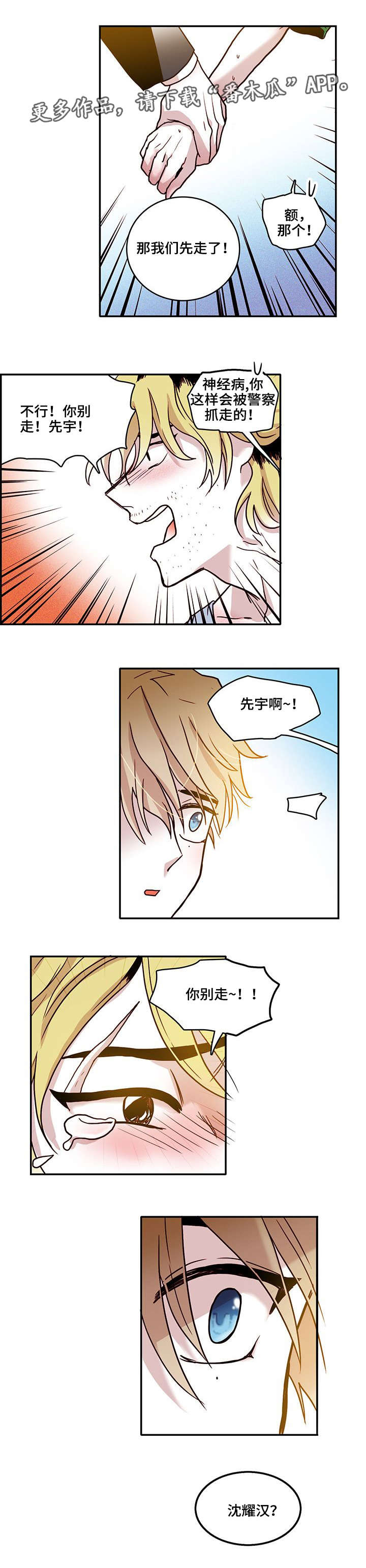 第17章：旧相识2
