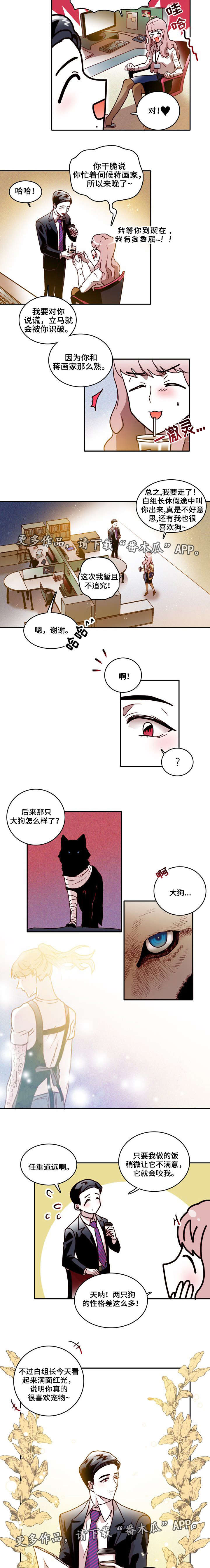 第18章：训狗3