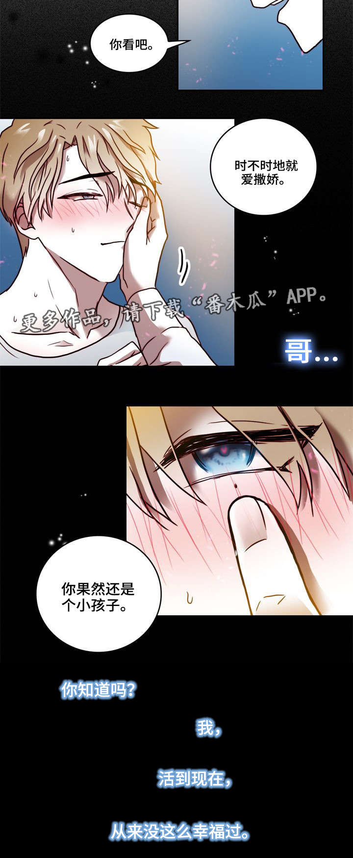 第21章：初恋1