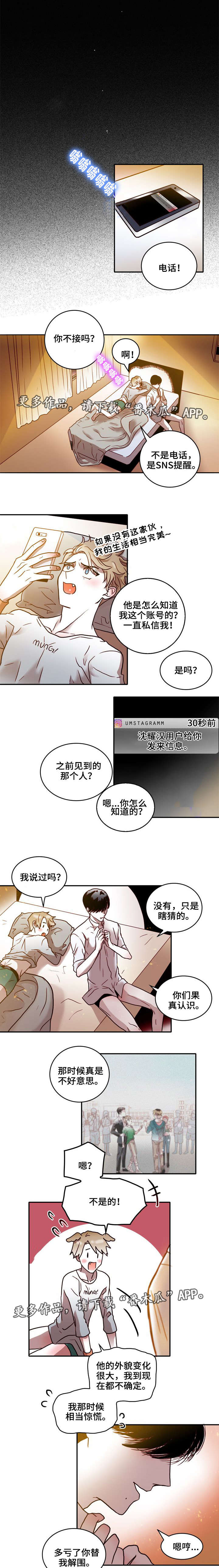 第21章：初恋2