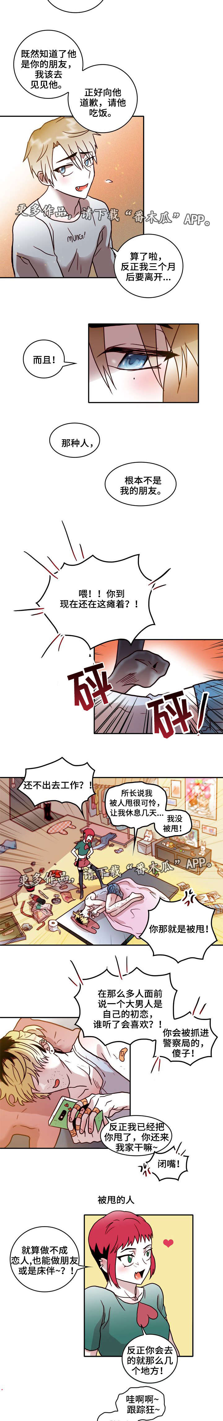 第21章：初恋3