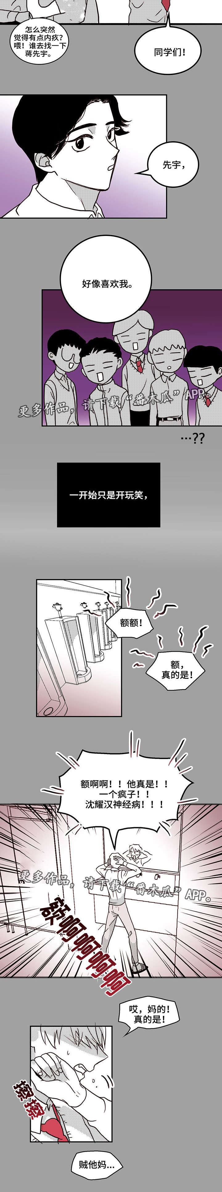 第22章：玩笑1