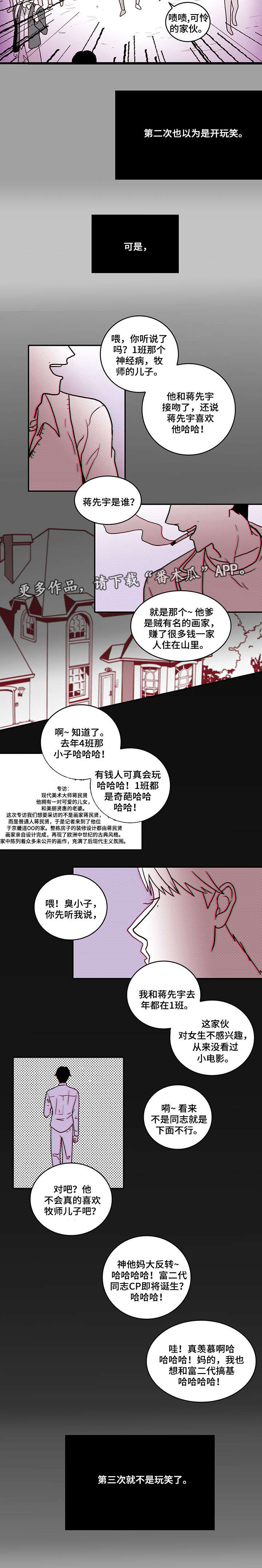 第22章：玩笑3
