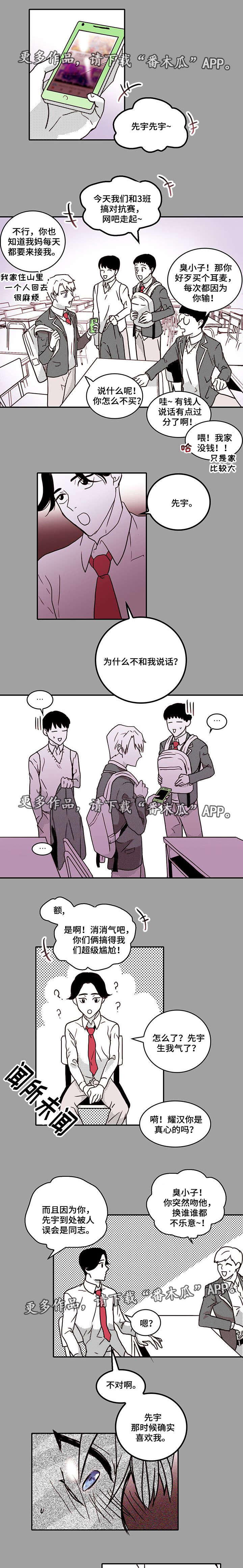 第23章：失控0