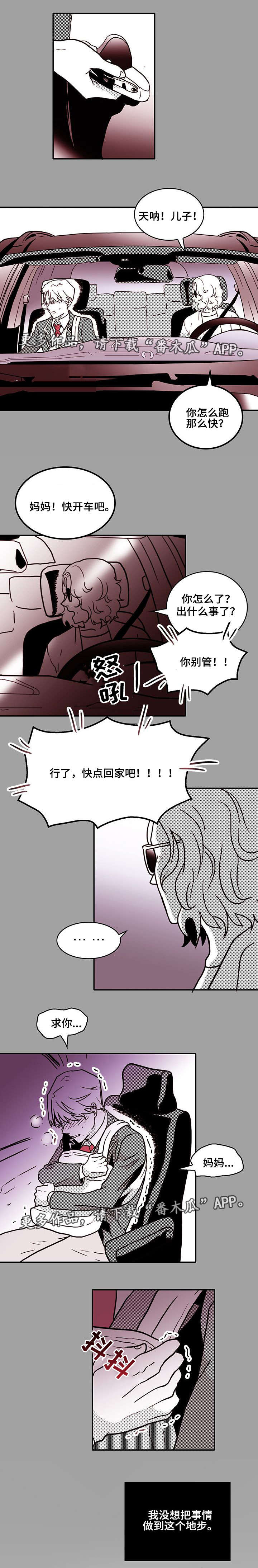 第23章：失控3