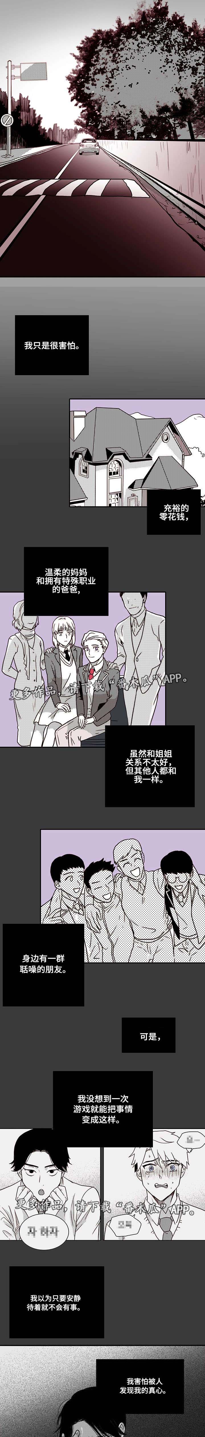 第24章：恐惧0