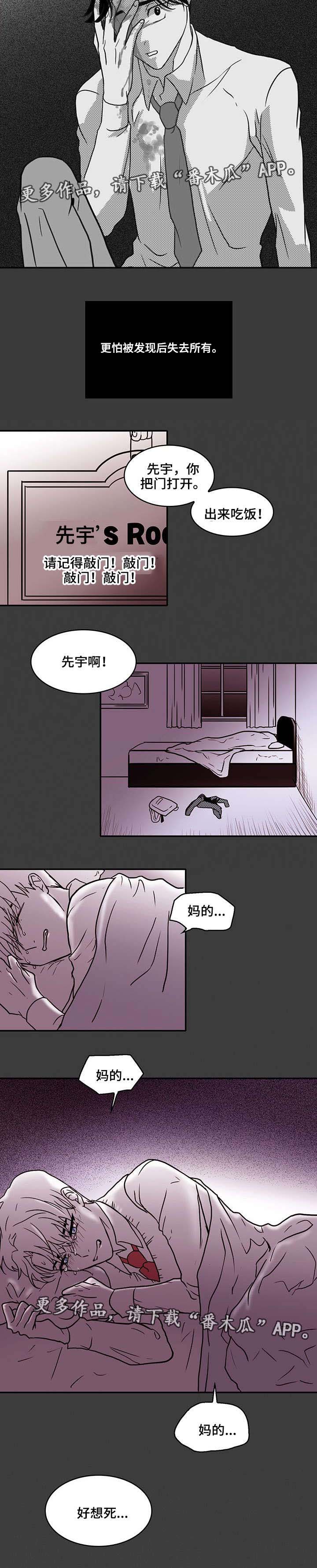 第24章：恐惧1