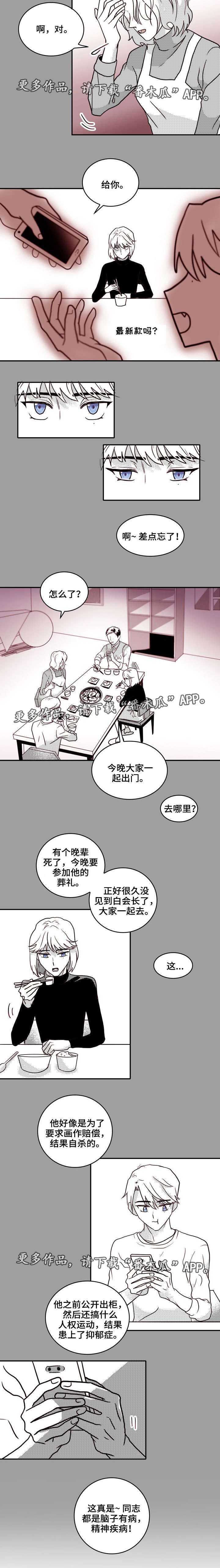 第24章：恐惧4