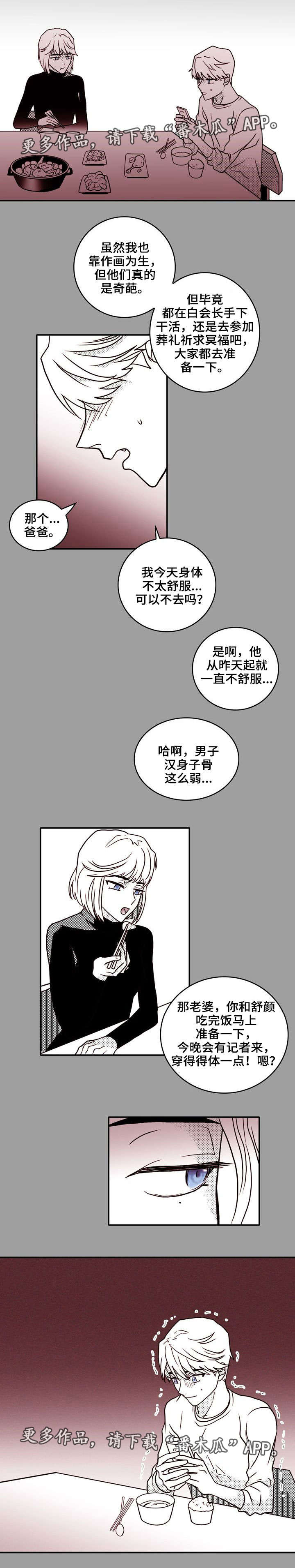 第24章：恐惧5