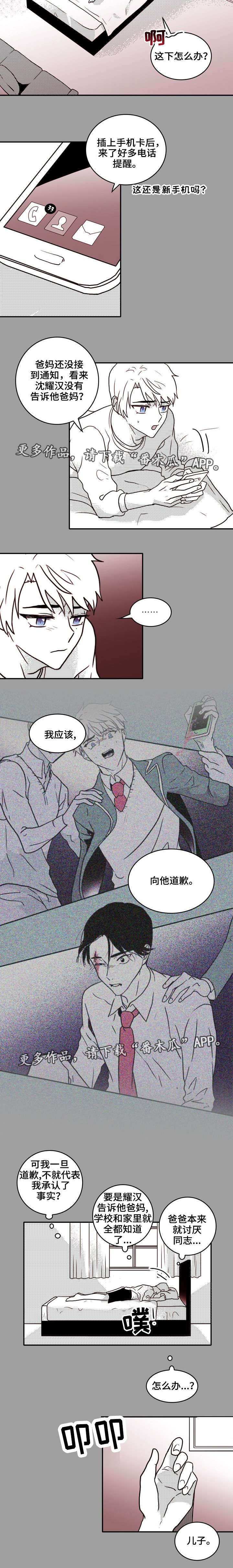 第25章：意外1